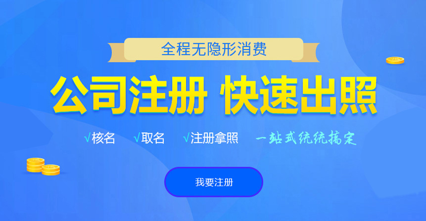 淅川悦旭注册公司网