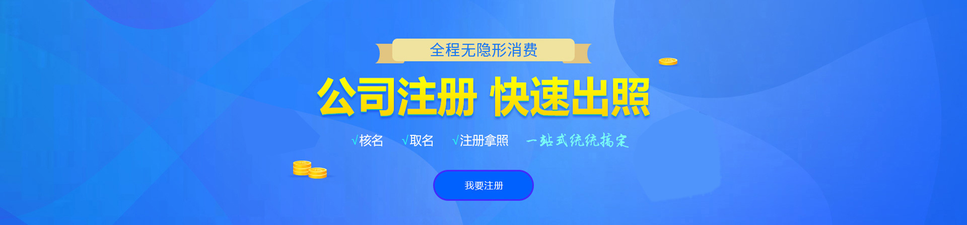 淅川注册公司网